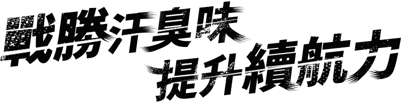 機能衣物洗衣精